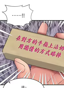 Page 935 of 我的好友太超过 ! | 我的好友太超過！1-46 - preview thumbnail