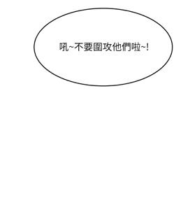 Page 936 of 我的好友太超过 ! | 我的好友太超過！1-46 - preview thumbnail