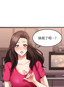 Page 939 of 我的好友太超过 ! | 我的好友太超過！1-46 - preview thumbnail