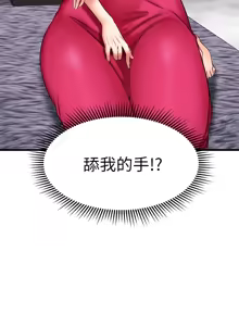 Page 943 of 我的好友太超过 ! | 我的好友太超過！1-46 - preview thumbnail