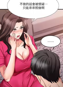 Page 944 of 我的好友太超过 ! | 我的好友太超過！1-46 - preview thumbnail