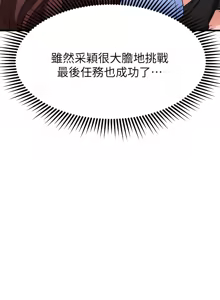 Page 957 of 我的好友太超过 ! | 我的好友太超過！1-46 - preview thumbnail