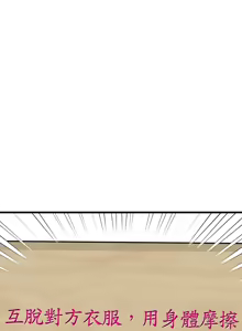 Page 958 of 我的好友太超过 ! | 我的好友太超過！1-46 - preview thumbnail
