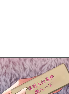 Page 960 of 我的好友太超过 ! | 我的好友太超過！1-46 - preview thumbnail