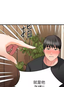 Page 967 of 我的好友太超过 ! | 我的好友太超過！1-46 - preview thumbnail