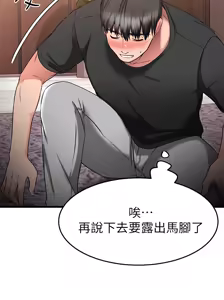 Page 968 of 我的好友太超过 ! | 我的好友太超過！1-46 - preview thumbnail