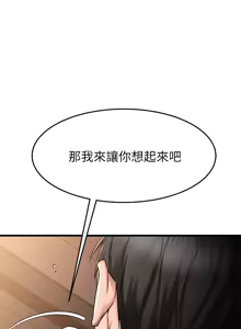 Page 981 of 我的好友太超过 ! | 我的好友太超過！1-46 - preview thumbnail