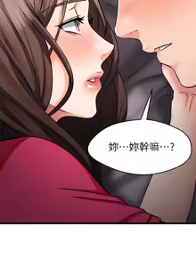 Page 982 of 我的好友太超过 ! | 我的好友太超過！1-46 - preview thumbnail