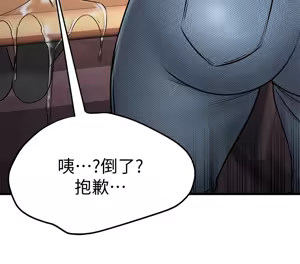Page 988 of 我的好友太超过 ! | 我的好友太超過！1-46 - preview thumbnail