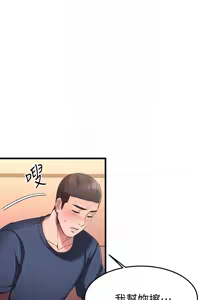 Page 989 of 我的好友太超过 ! | 我的好友太超過！1-46 - preview thumbnail