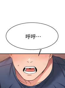 Page 992 of 我的好友太超过 ! | 我的好友太超過！1-46 - preview thumbnail