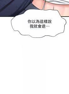 Page 995 of 我的好友太超过 ! | 我的好友太超過！1-46 - preview thumbnail