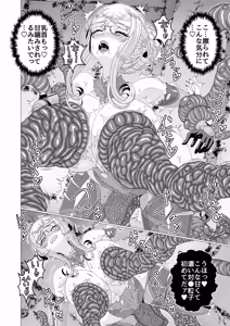 Page 12 of Taimanin Shizuru Shokushu Ingoku Hen - preview thumbnail