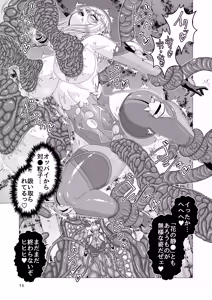 Page 13 of Taimanin Shizuru Shokushu Ingoku Hen - preview thumbnail