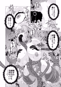 Page 16 of Taimanin Shizuru Shokushu Ingoku Hen - preview thumbnail