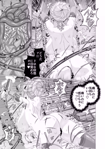 Page 19 of Taimanin Shizuru Shokushu Ingoku Hen - preview thumbnail