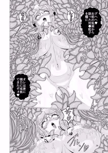 Page 28 of Taimanin Shizuru Shokushu Ingoku Hen - preview thumbnail