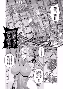 Page 6 of Taimanin Shizuru Shokushu Ingoku Hen - preview thumbnail