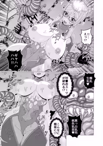 Page 9 of Taimanin Shizuru Shokushu Ingoku Hen - preview thumbnail
