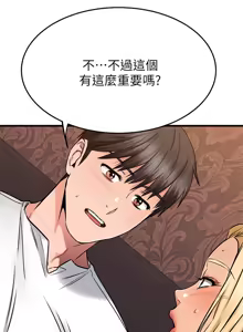 Page 107 of 我的好友太超过 ! | 我的好友太超過！47-65 END - preview thumbnail