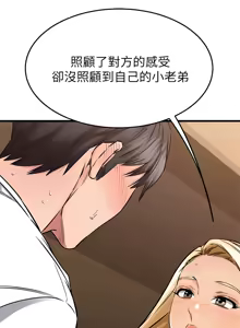 Page 109 of 我的好友太超过 ! | 我的好友太超過！47-65 END - preview thumbnail