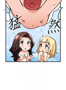 Page 11 of 我的好友太超过 ! | 我的好友太超過！47-65 END - preview thumbnail