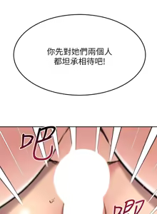 Page 111 of 我的好友太超过 ! | 我的好友太超過！47-65 END - preview thumbnail