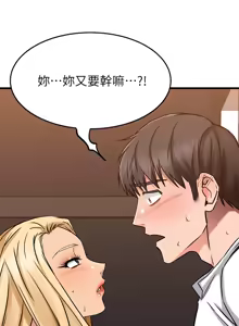 Page 113 of 我的好友太超过 ! | 我的好友太超過！47-65 END - preview thumbnail