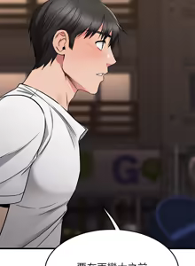 Page 123 of 我的好友太超过 ! | 我的好友太超過！47-65 END - preview thumbnail