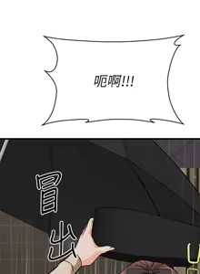 Page 133 of 我的好友太超过 ! | 我的好友太超過！47-65 END - preview thumbnail
