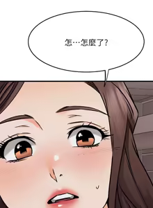 Page 136 of 我的好友太超过 ! | 我的好友太超過！47-65 END - preview thumbnail