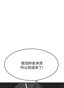 Page 137 of 我的好友太超过 ! | 我的好友太超過！47-65 END - preview thumbnail