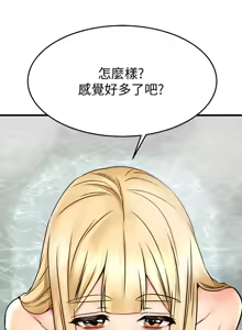 Page 14 of 我的好友太超过 ! | 我的好友太超過！47-65 END - preview thumbnail