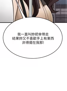 Page 141 of 我的好友太超过 ! | 我的好友太超過！47-65 END - preview thumbnail