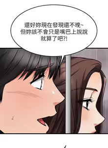 Page 143 of 我的好友太超过 ! | 我的好友太超過！47-65 END - preview thumbnail