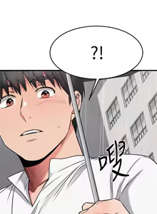 Page 144 of 我的好友太超过 ! | 我的好友太超過！47-65 END - preview thumbnail