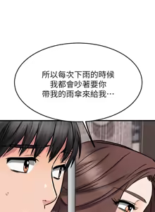 Page 147 of 我的好友太超过 ! | 我的好友太超過！47-65 END - preview thumbnail