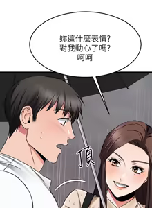 Page 155 of 我的好友太超过 ! | 我的好友太超過！47-65 END - preview thumbnail