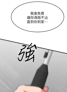 Page 157 of 我的好友太超过 ! | 我的好友太超過！47-65 END - preview thumbnail