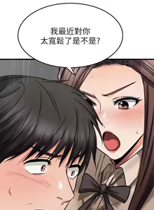 Page 166 of 我的好友太超过 ! | 我的好友太超過！47-65 END - preview thumbnail