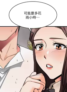 Page 175 of 我的好友太超过 ! | 我的好友太超過！47-65 END - preview thumbnail