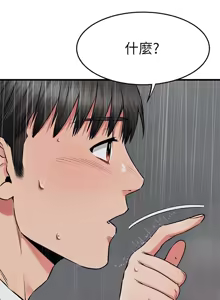 Page 177 of 我的好友太超过 ! | 我的好友太超過！47-65 END - preview thumbnail