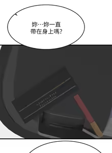 Page 182 of 我的好友太超过 ! | 我的好友太超過！47-65 END - preview thumbnail