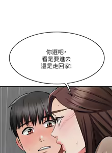 Page 183 of 我的好友太超过 ! | 我的好友太超過！47-65 END - preview thumbnail