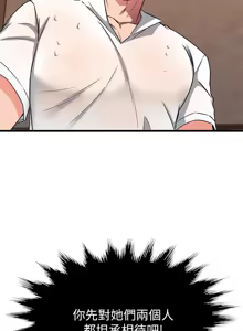 Page 194 of 我的好友太超过 ! | 我的好友太超過！47-65 END - preview thumbnail