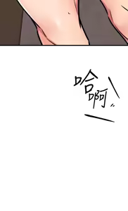 Page 197 of 我的好友太超过 ! | 我的好友太超過！47-65 END - preview thumbnail