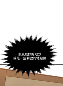 Page 200 of 我的好友太超过 ! | 我的好友太超過！47-65 END - preview thumbnail