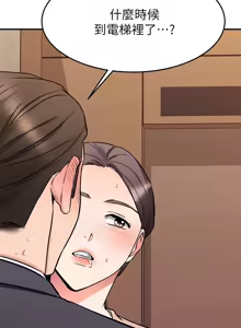 Page 209 of 我的好友太超过 ! | 我的好友太超過！47-65 END - preview thumbnail