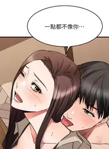 Page 219 of 我的好友太超过 ! | 我的好友太超過！47-65 END - preview thumbnail