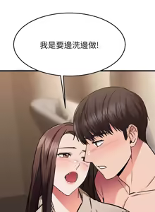 Page 225 of 我的好友太超过 ! | 我的好友太超過！47-65 END - preview thumbnail